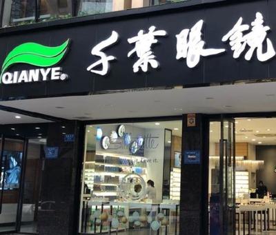 重慶高度近視配鏡全攻略 選對鏡片與數碼眼鏡，告別厚重鏡片